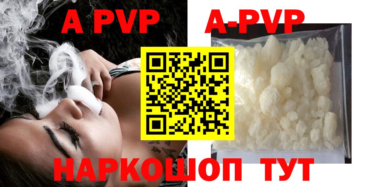 A PVP Соль Гусиноозёрск