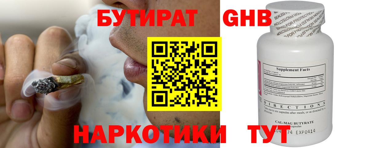 Гусиноозёрск  БУТИРАТ Butirat  БУТИРАТ  Вход с VPN 
