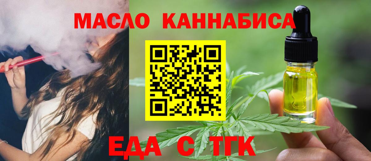 Гусиноозёрск  Canna-Cookies марихуана  Вход с VPN 