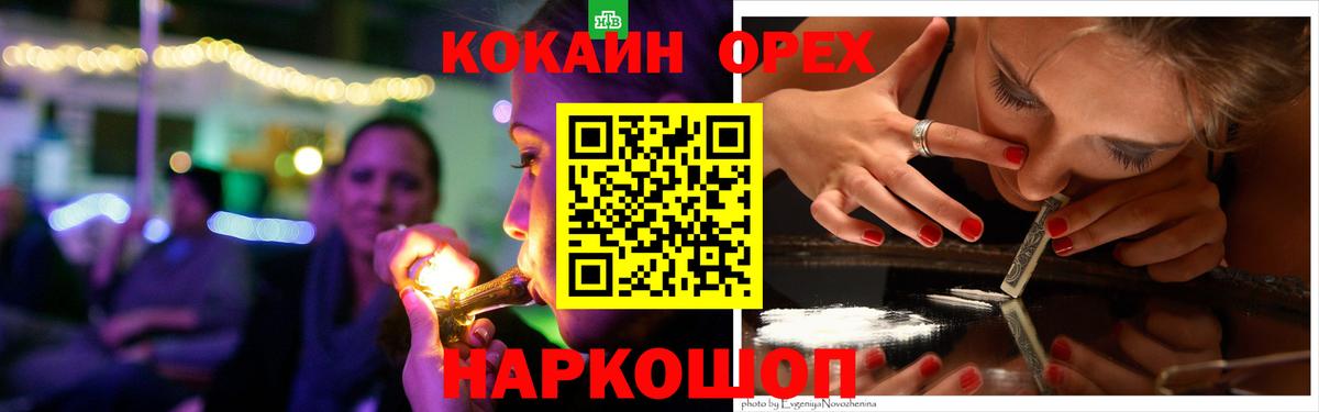 Гусиноозёрск  КОКАИН Боливия  COCAIN Боливия  Вход с VPN 