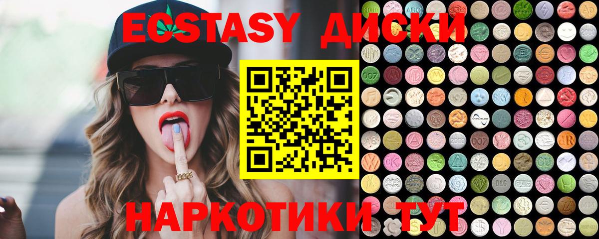 Ecstasy Philipp Plein  Вход с VPN  Ecstasy TESLA  Гусиноозёрск 