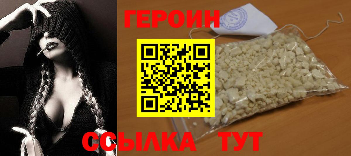 Гусиноозёрск  ГЕРОИН VHQ  Вход с VPN 