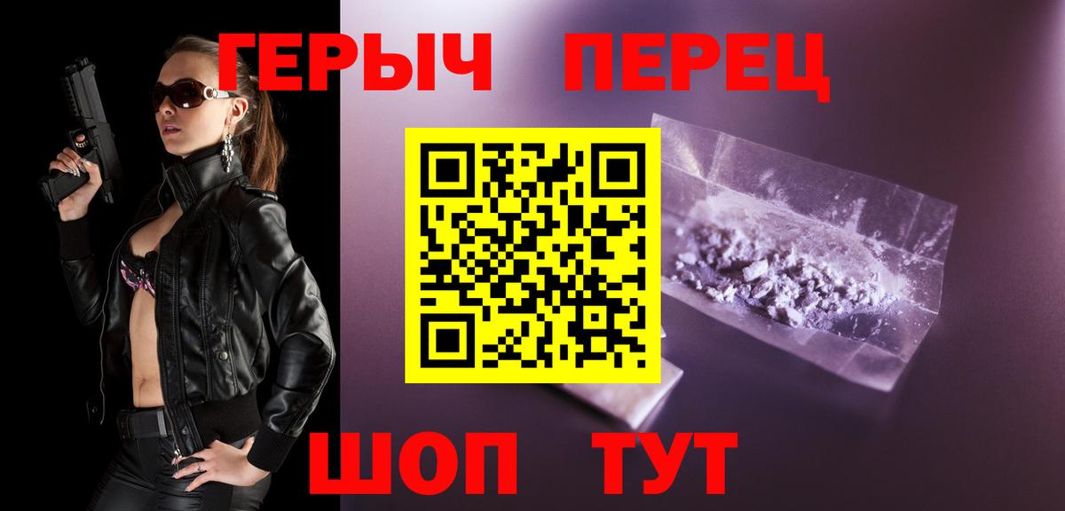 ГЕРОИН VHQ Гусиноозёрск