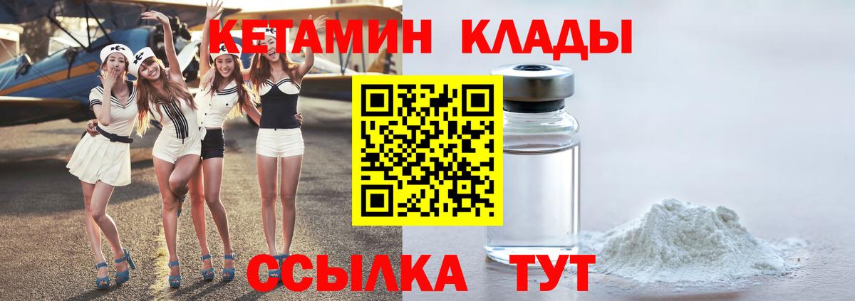 Гусиноозёрск  Кетамин ketamine  Вход с VPN 