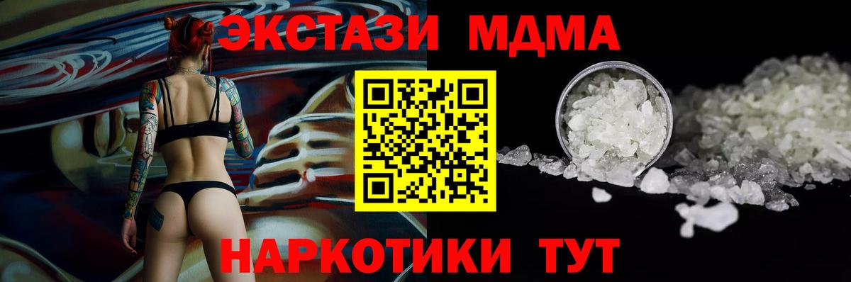 Гусиноозёрск  MDMA crystal  MDMA кристаллы  Вход с VPN 