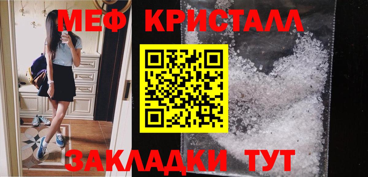 МЕФ  Гусиноозёрск