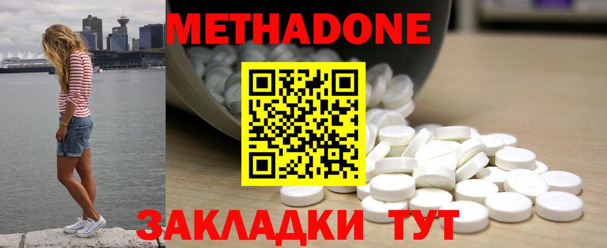 Метадон белоснежный Гусиноозёрск