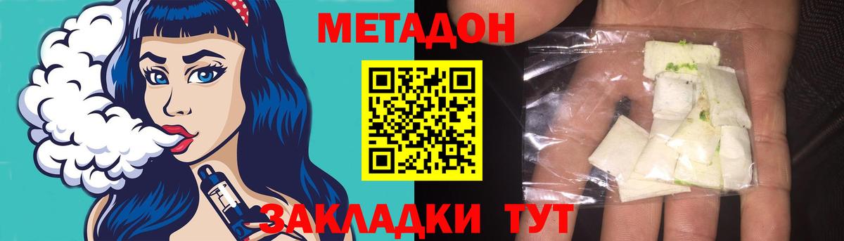 гидра ссылка  МЕТАДОН мёд  Вход с VPN  Гусиноозёрск  МЕТАДОН кристалл 