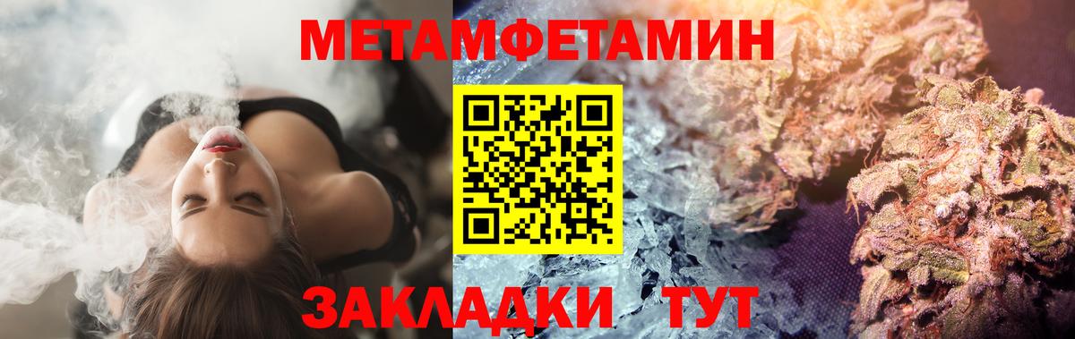 Первитин  Вход с VPN  Гусиноозёрск  Первитин Декстрометамфетамин 99.9% 
