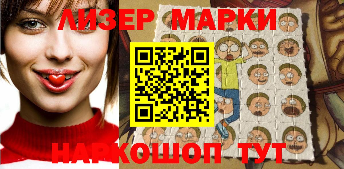 Гусиноозёрск  Марки N-bome 1,8мг  Вход с VPN  Марки N-bome 1,8мг 
