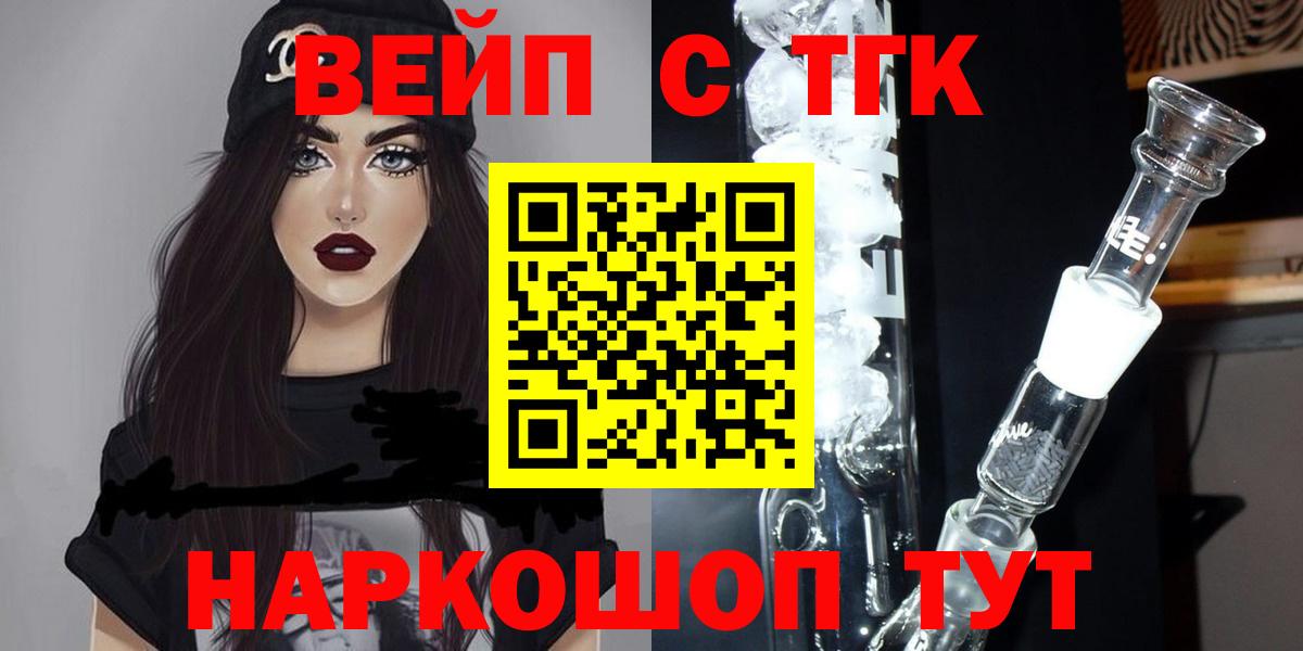 Дистиллят ТГК концентрат  ТГК Wax  Вход с VPN  Гусиноозёрск 