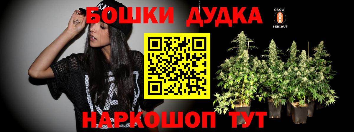 Бошки Шишки семена  МАРИХУАНА тримм  Гусиноозёрск  Конопля Bruce Banner  Бошки марихуана Ganja  Вход с VPN 